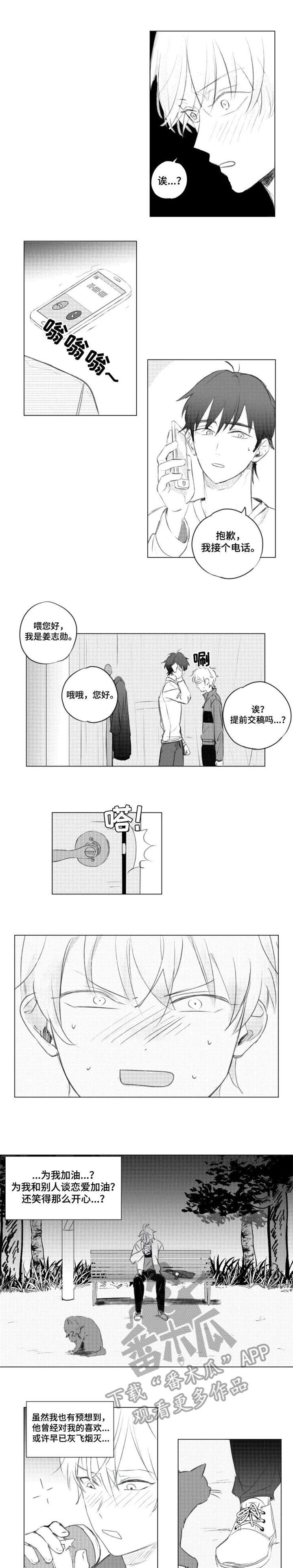 告密者电视剧全集免费漫画,第8章：什么情况1图