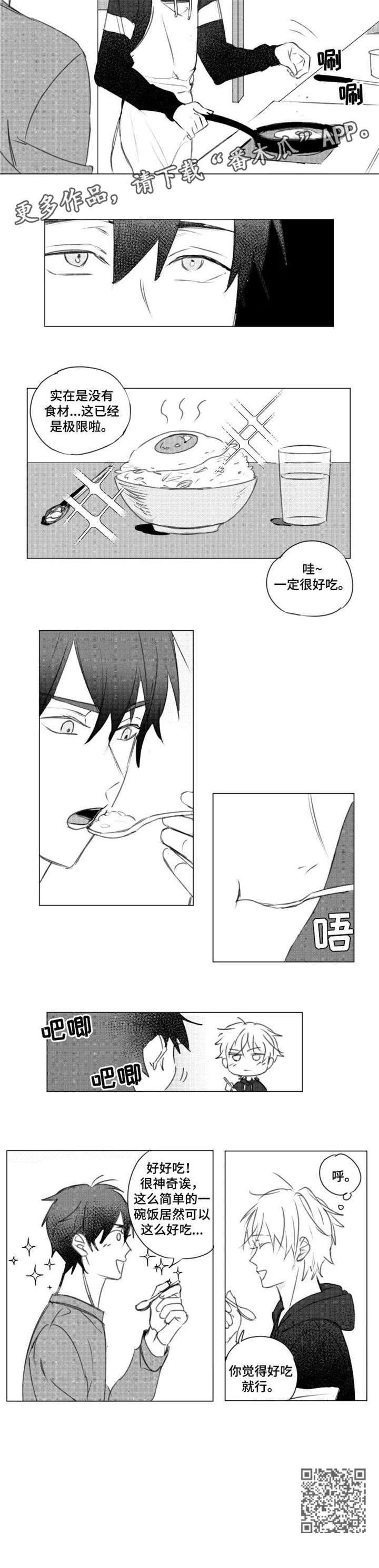 告白勇气漫画,第6章：天才3图