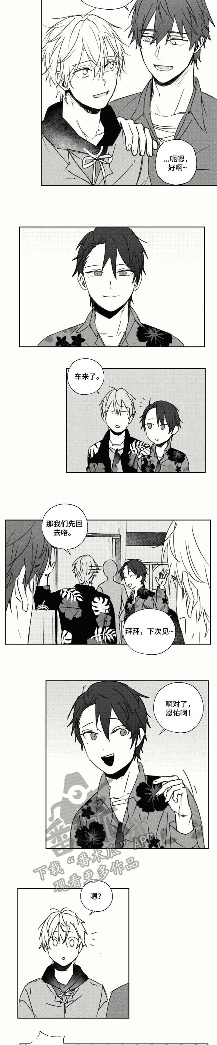 告白勇气漫画,第18章：不会信5图