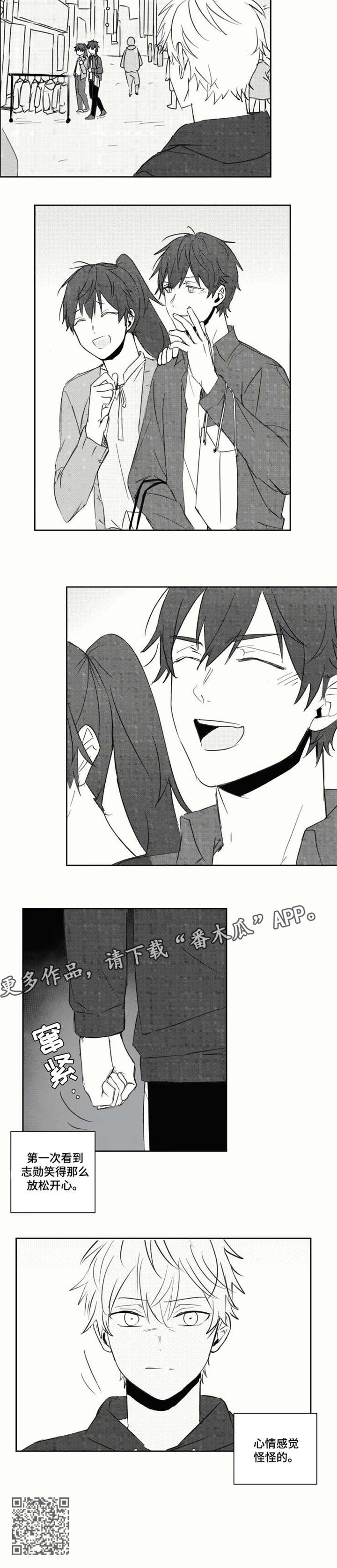 告白勇气漫画,第24章：运动4图