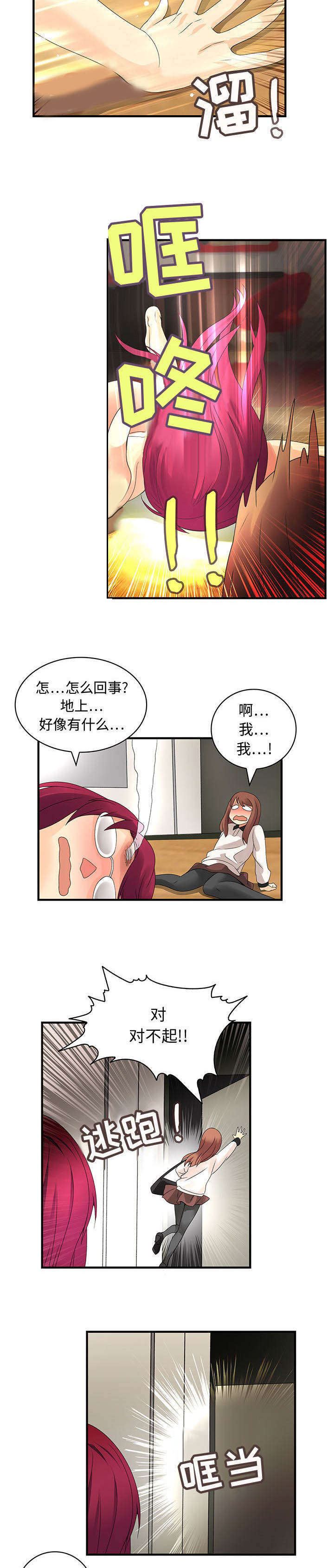 文蓝的伪装漫画,第10章：乱七八糟4图