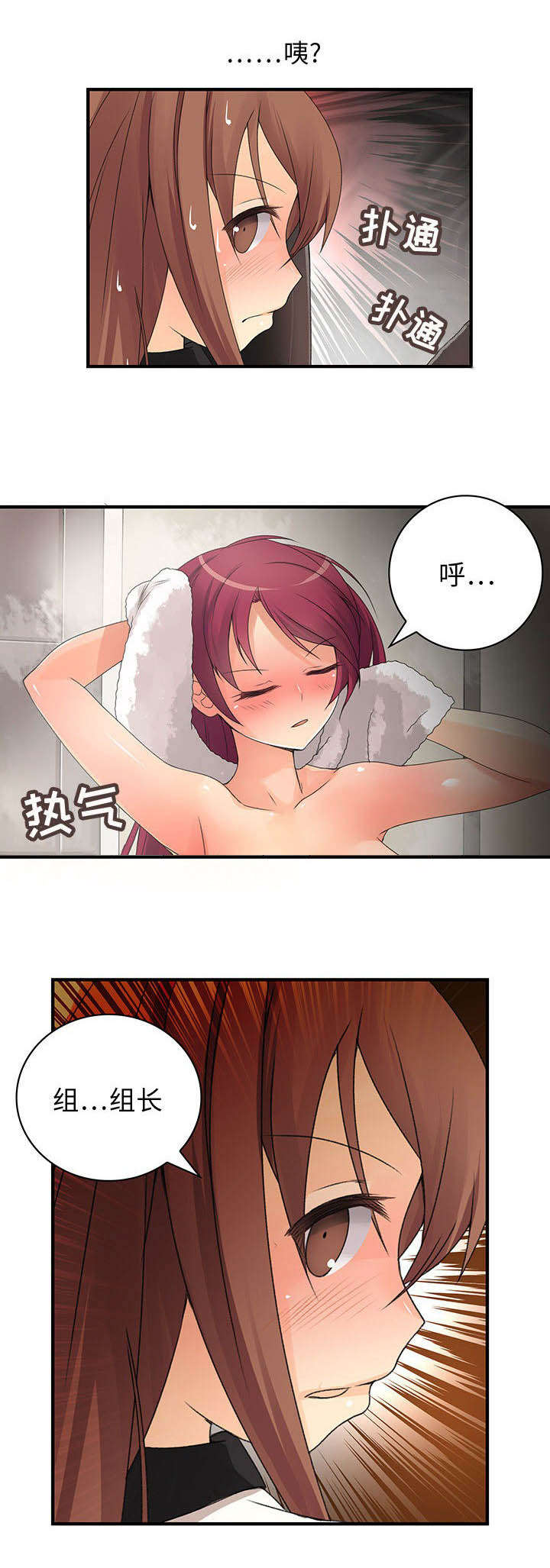 文蓝的伪装漫画,第9章：闯祸了5图