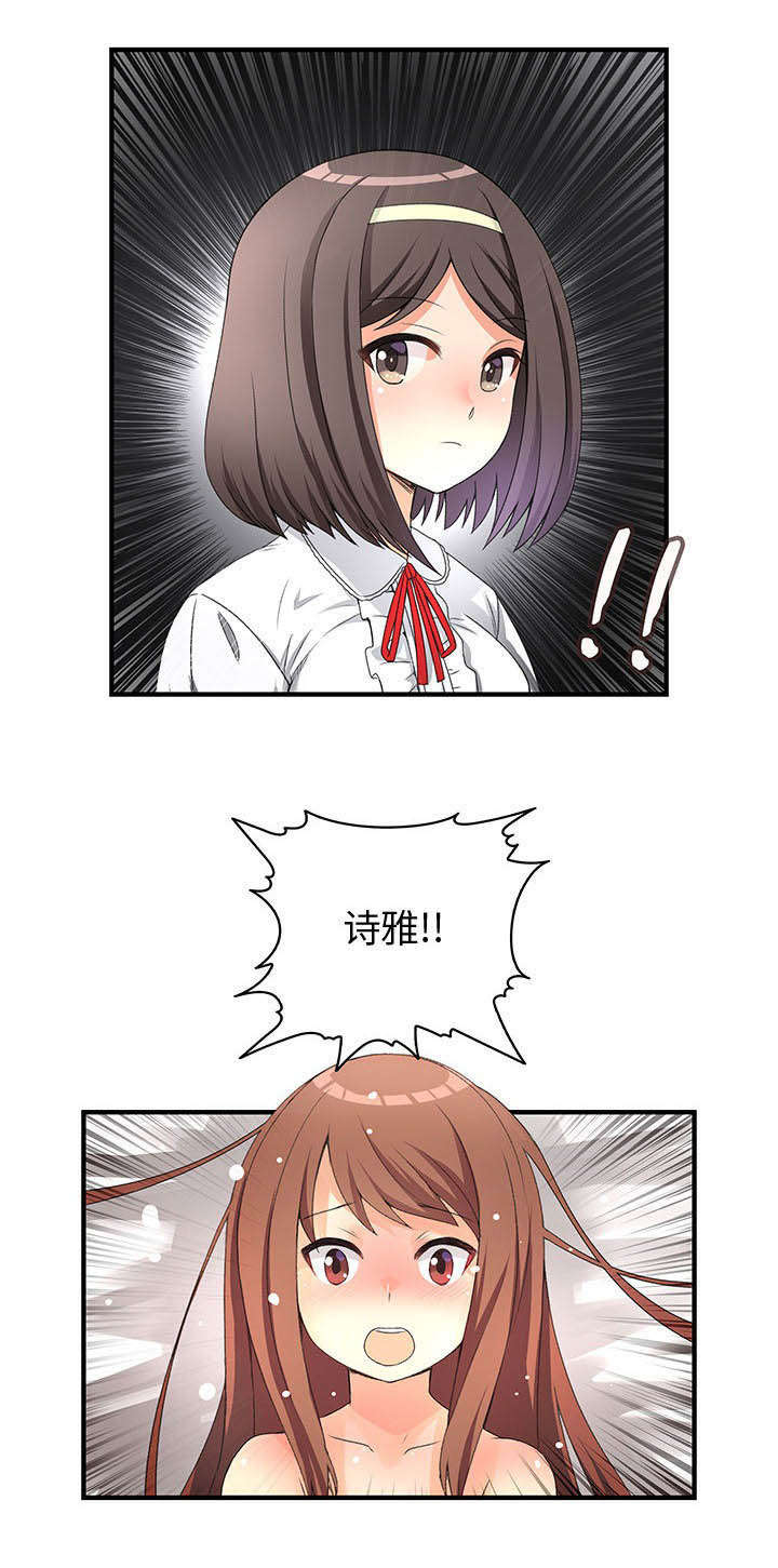 文蓝的伪装漫画,第10章：乱七八糟1图