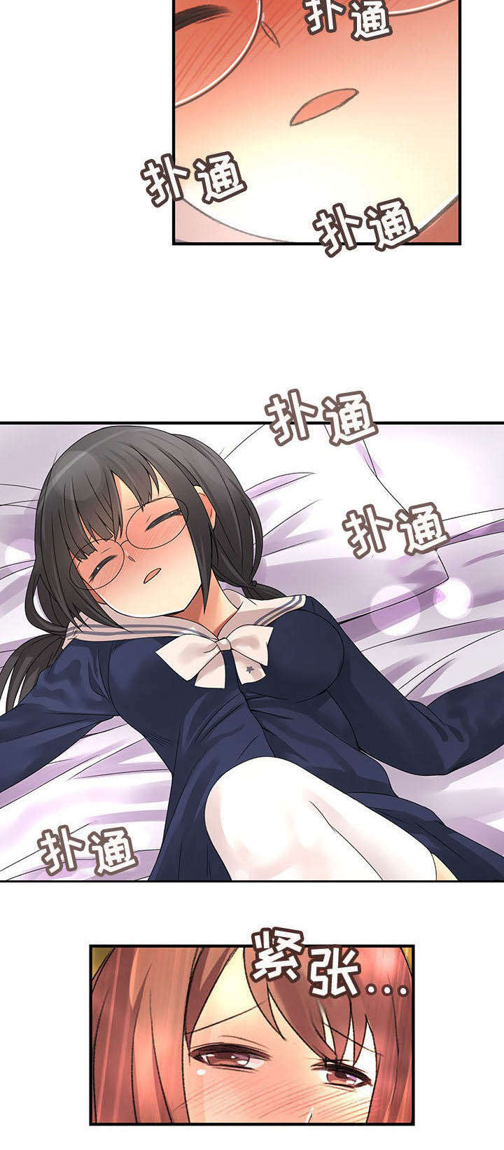 文蓝的伪装漫画,第17章：也可以吗2图