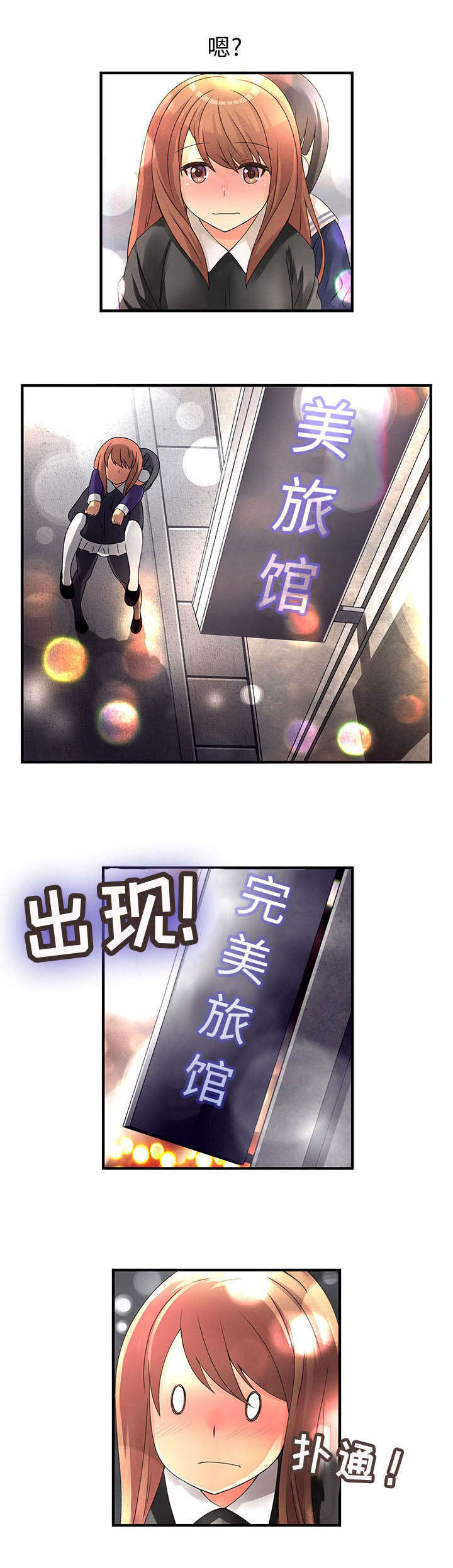 文蓝的伪装漫画,第17章：也可以吗3图