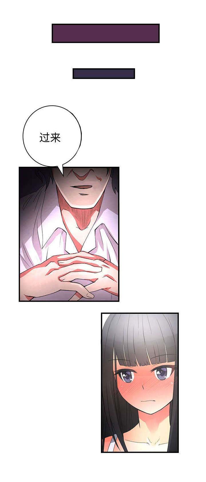 文蓝的伪装漫画,第2章：款式3图