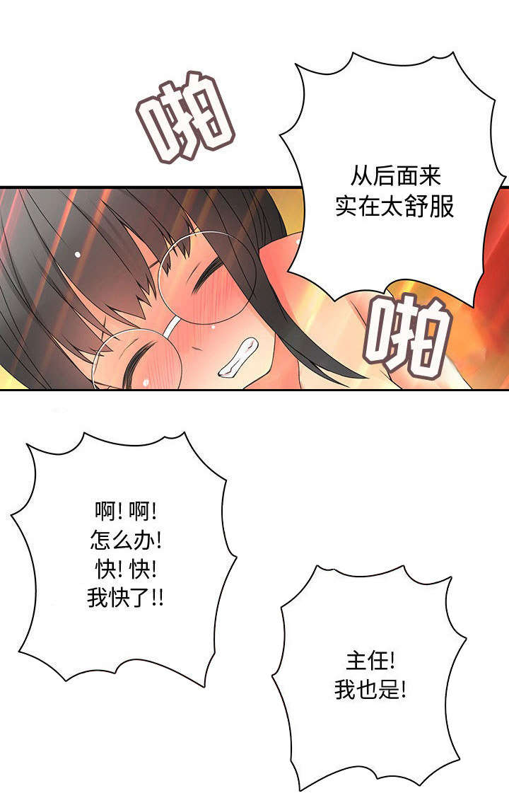 文蓝的伪装漫画,第19章：保密2图
