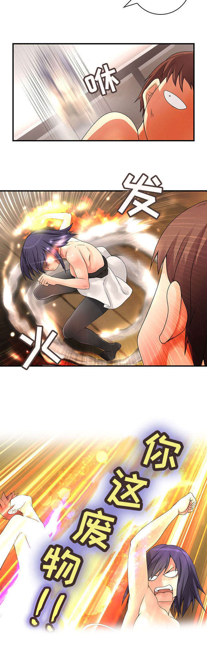 文蓝的伪装漫画,第12章：监视3图