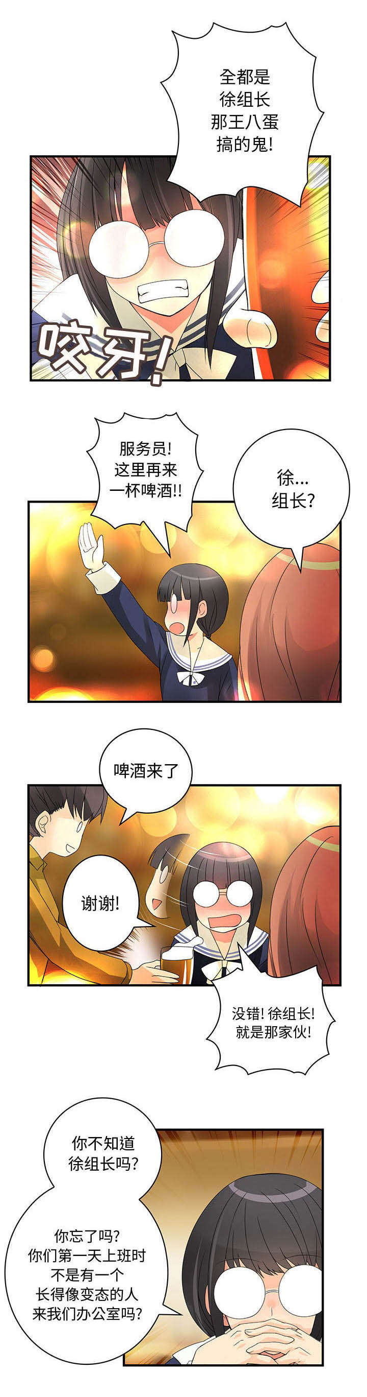 文蓝的伪装漫画,第17章：也可以吗1图