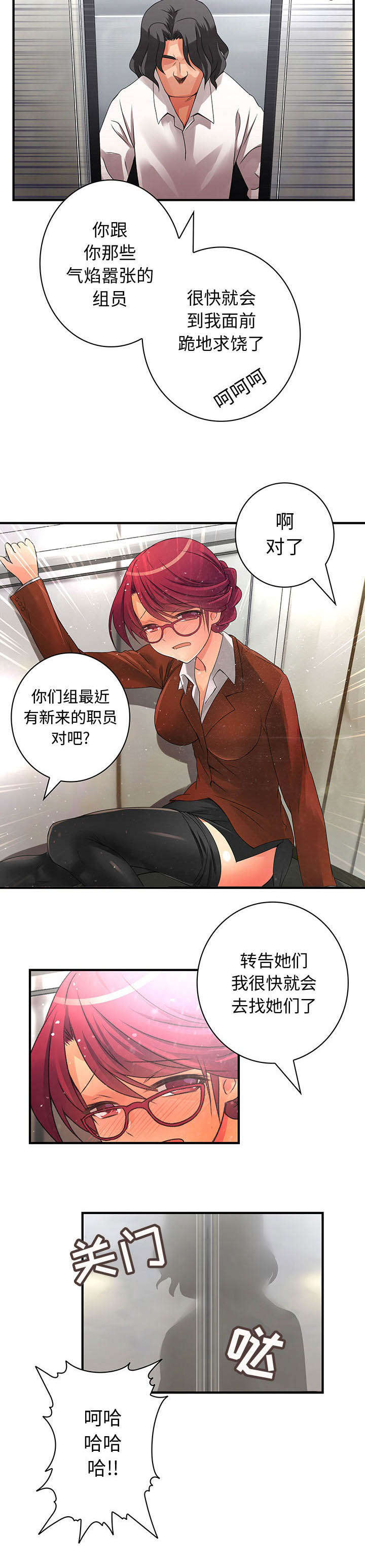 文蓝的伪装漫画,第14章：女扮男装4图