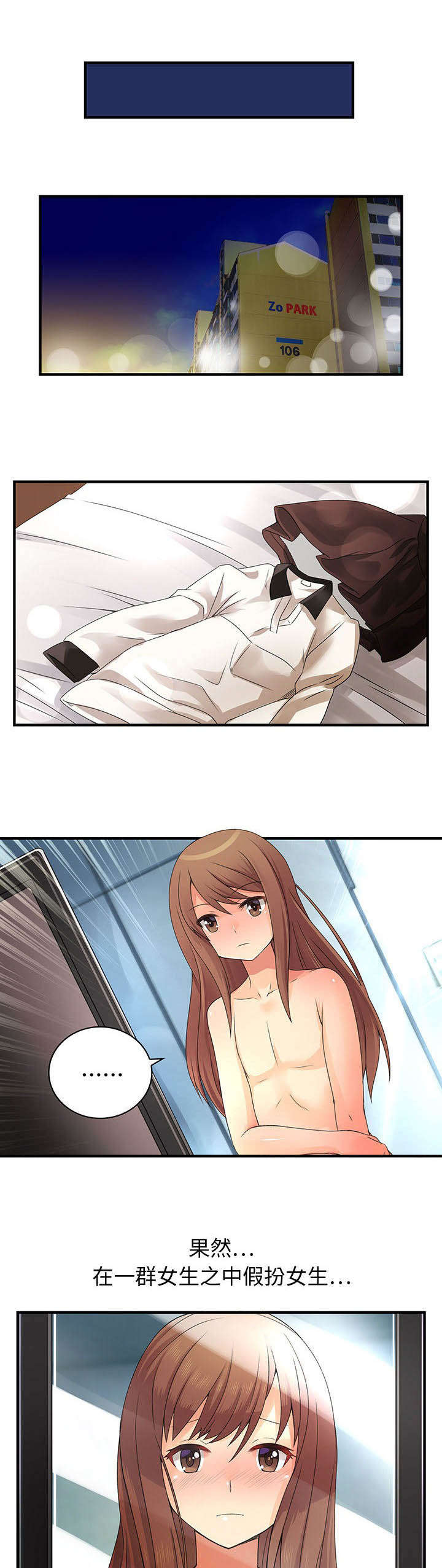 文蓝的伪装漫画,第10章：乱七八糟1图