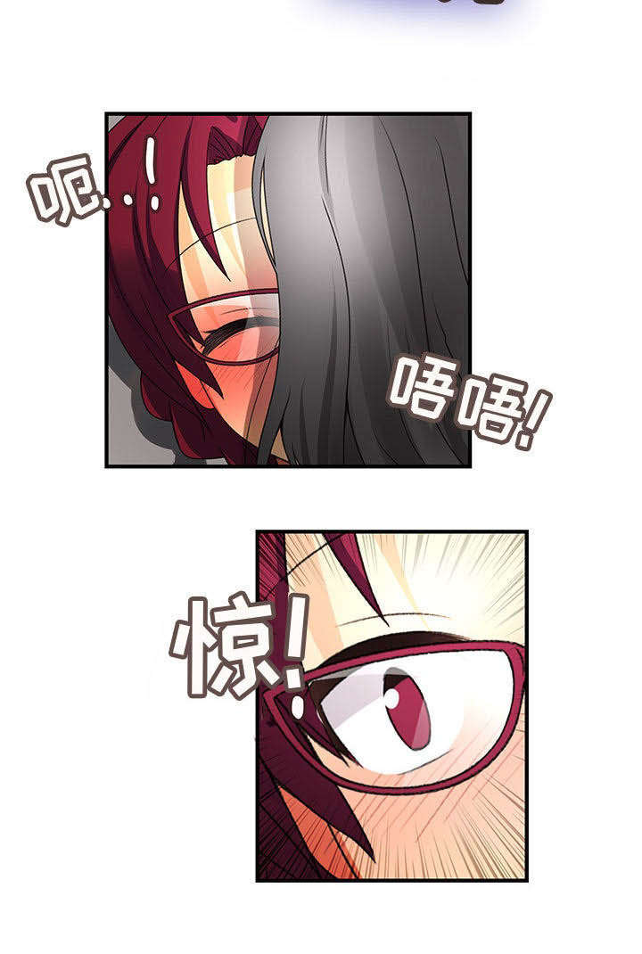 文蓝的伪装漫画,第13章：有意思1图