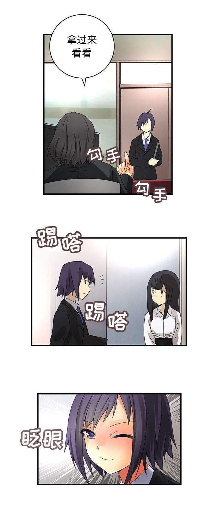 文蓝的伪装漫画,第19章：保密2图