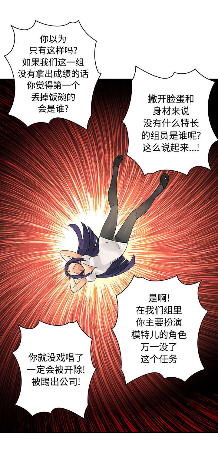 文蓝的伪装漫画,第23章：紧急会议1图
