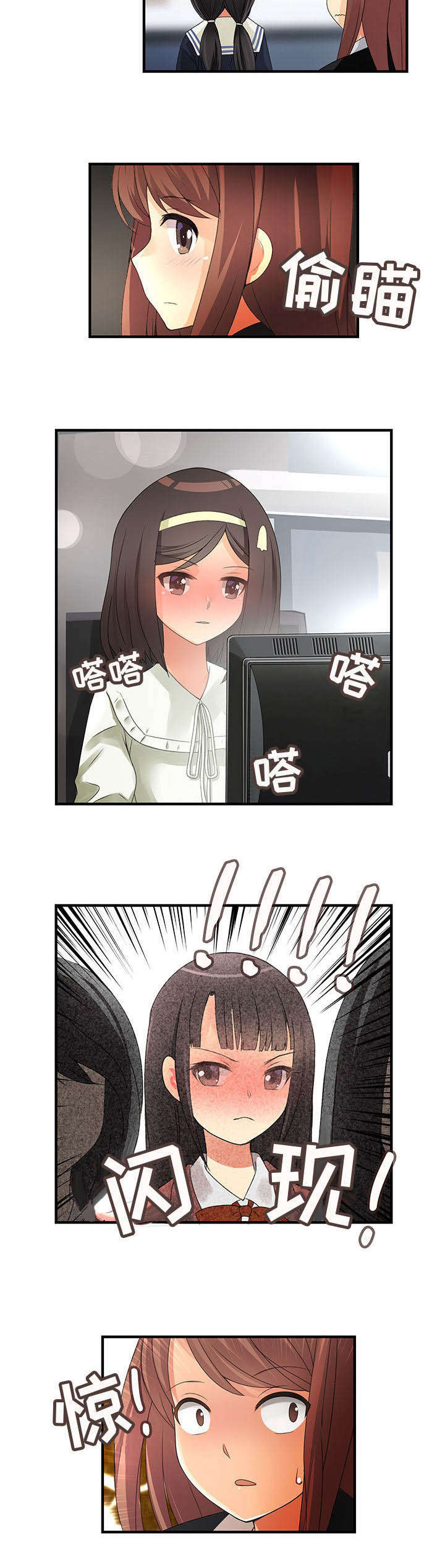 文蓝的伪装漫画,第15章：阴影1图