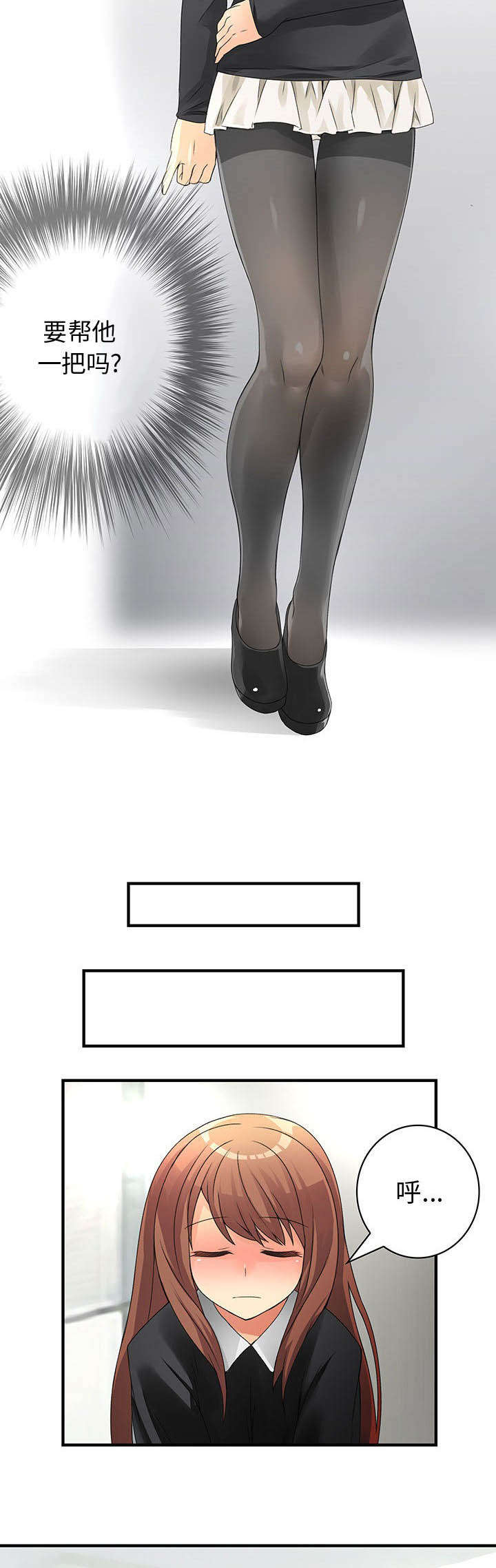 文蓝的伪装漫画,第15章：阴影4图