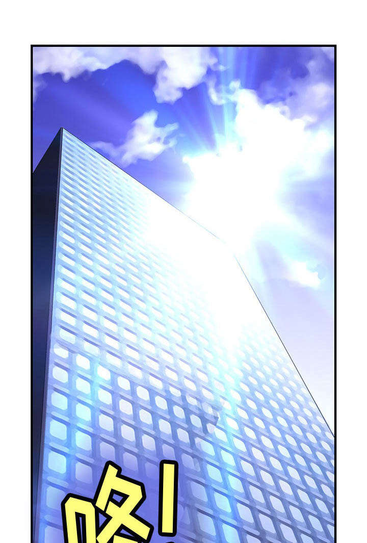 文蓝的伪装漫画,第1章：第一天上班1图