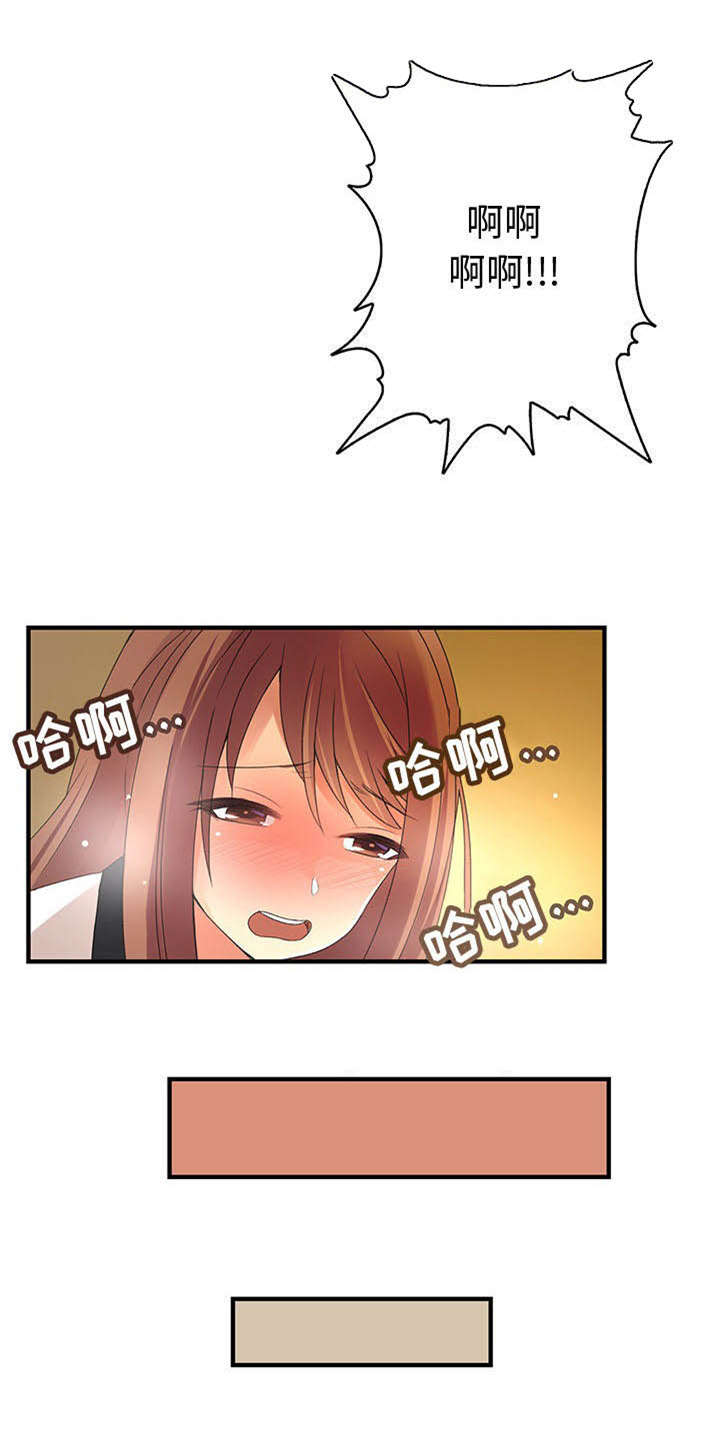 文蓝的伪装漫画,第7章：公司聚餐3图