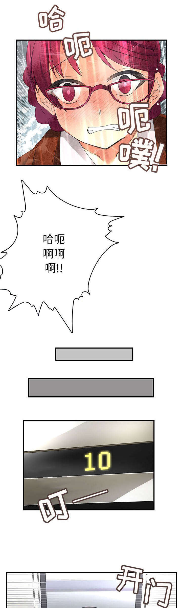 文蓝的伪装漫画,第14章：女扮男装3图