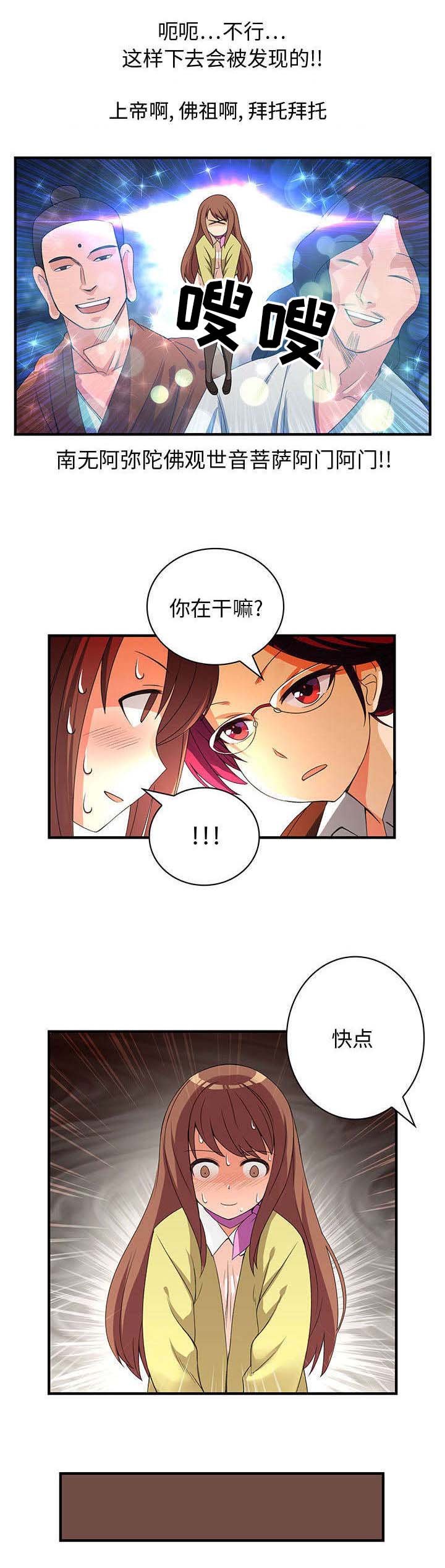 文蓝的伪装漫画,第2章：款式2图