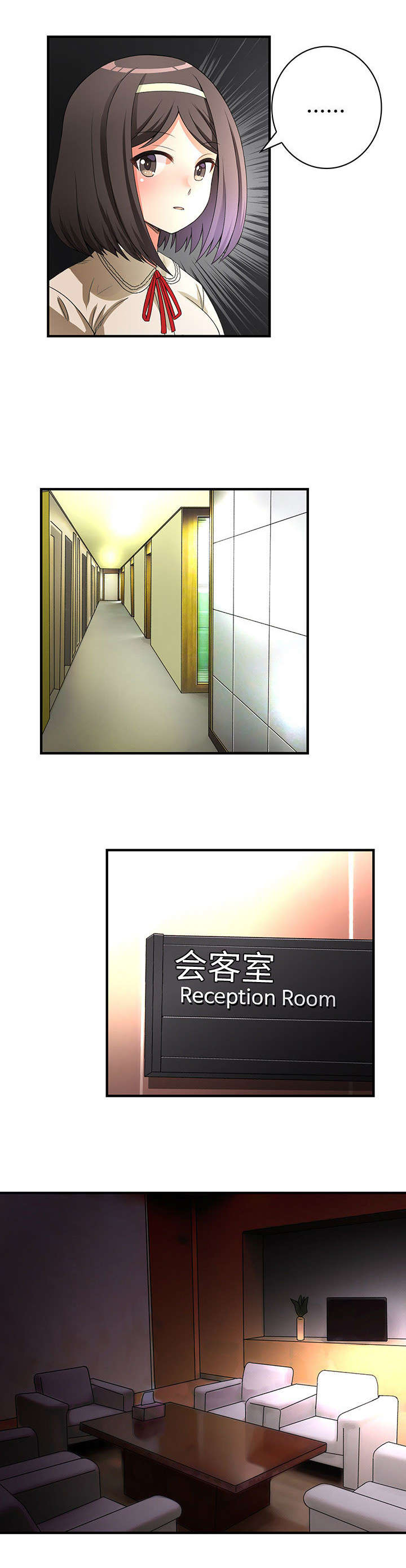 文蓝的伪装漫画,第23章：紧急会议4图