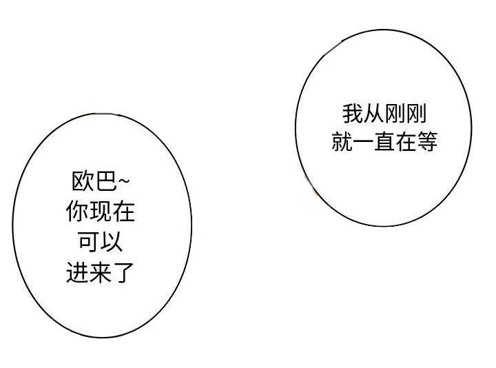 文蓝的伪装漫画,第19章：保密1图