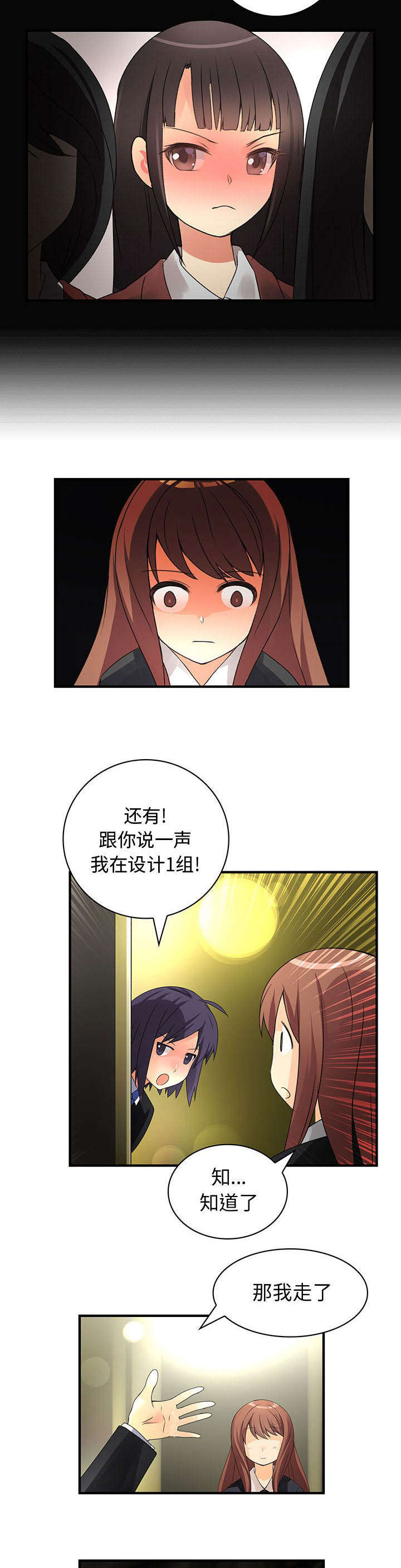 文蓝的伪装漫画,第15章：阴影2图