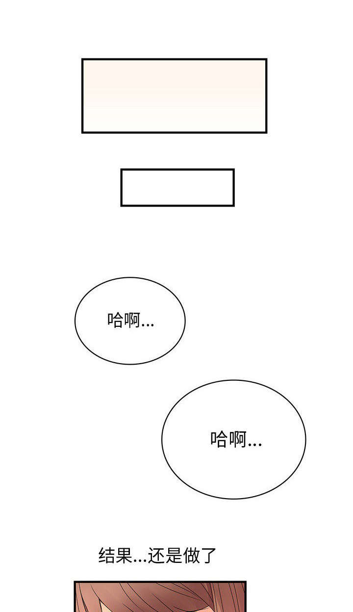 文蓝的伪装漫画,第19章：保密3图