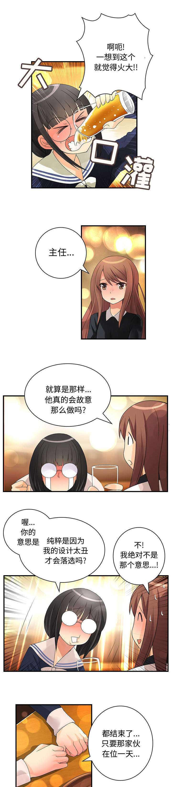 文蓝的伪装漫画,第17章：也可以吗3图