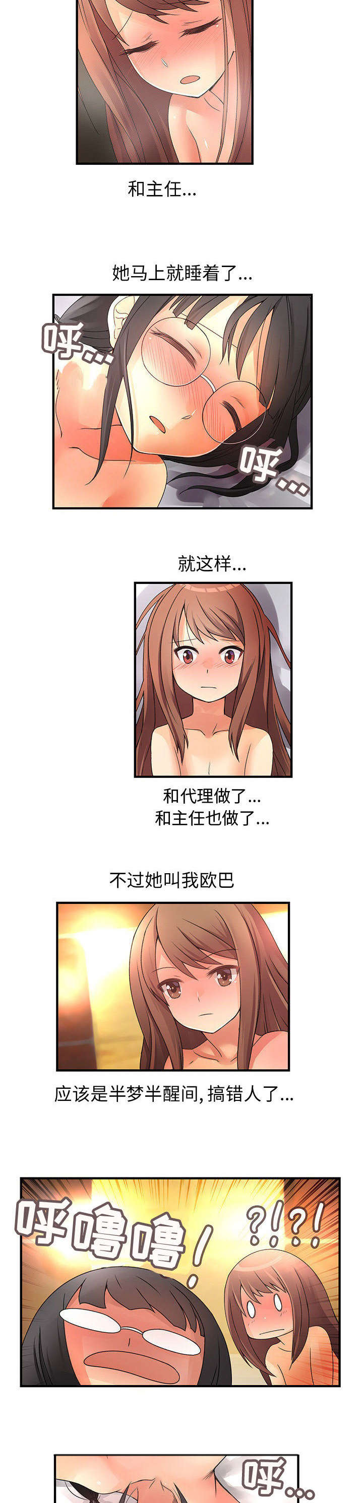 文蓝的伪装漫画,第19章：保密4图