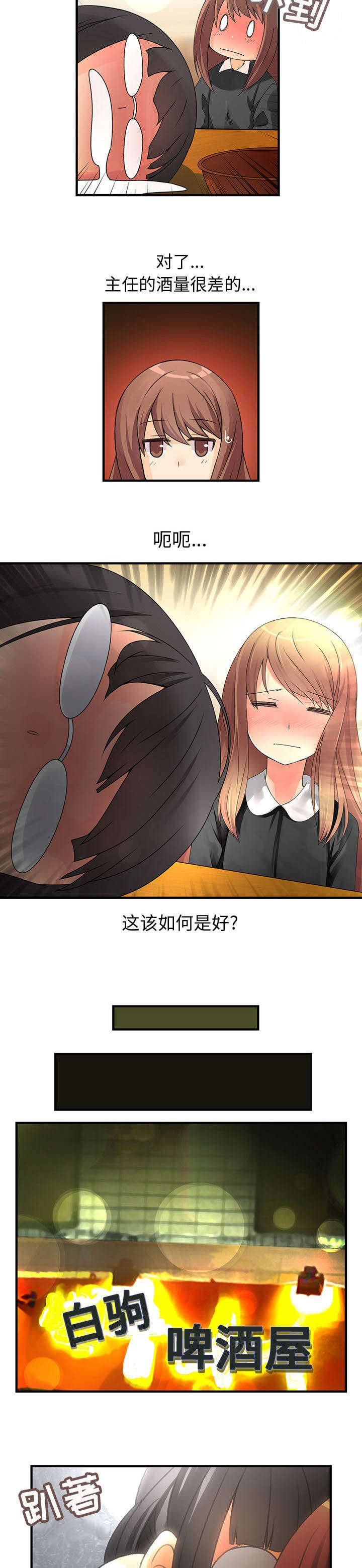 文蓝的伪装漫画,第17章：也可以吗5图