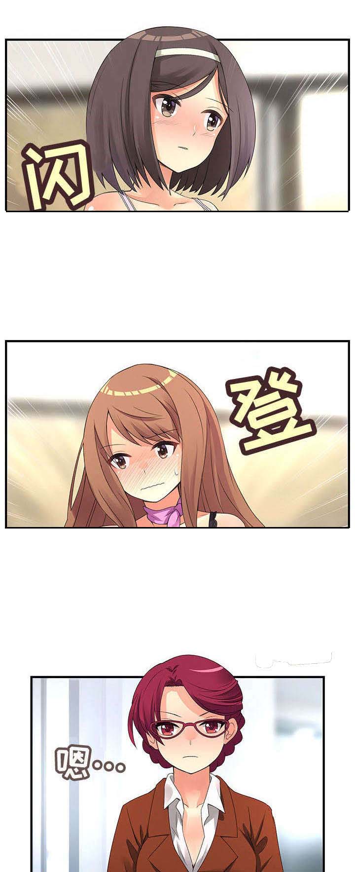 文蓝的伪装漫画,第2章：款式5图