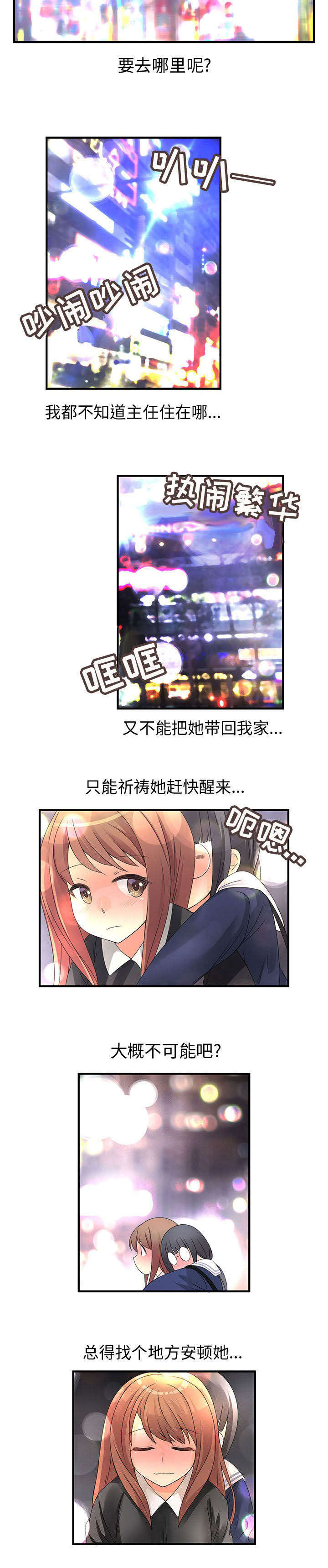 文蓝的伪装漫画,第17章：也可以吗2图