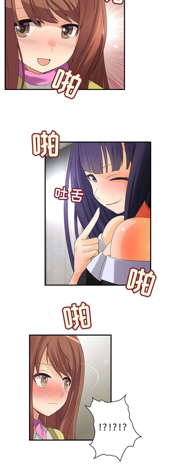 文蓝的伪装漫画,第4章：2组新人5图