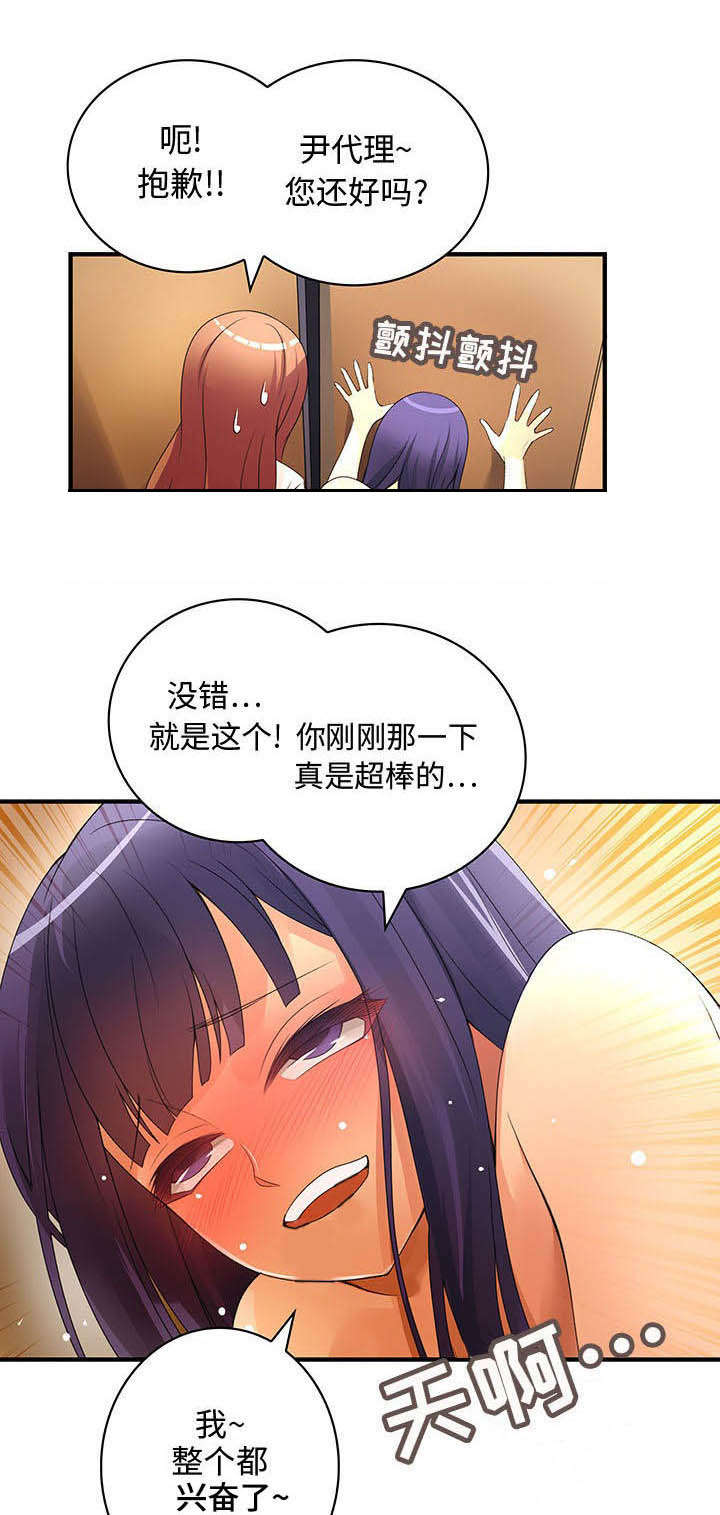 文蓝的伪装漫画,第7章：公司聚餐1图