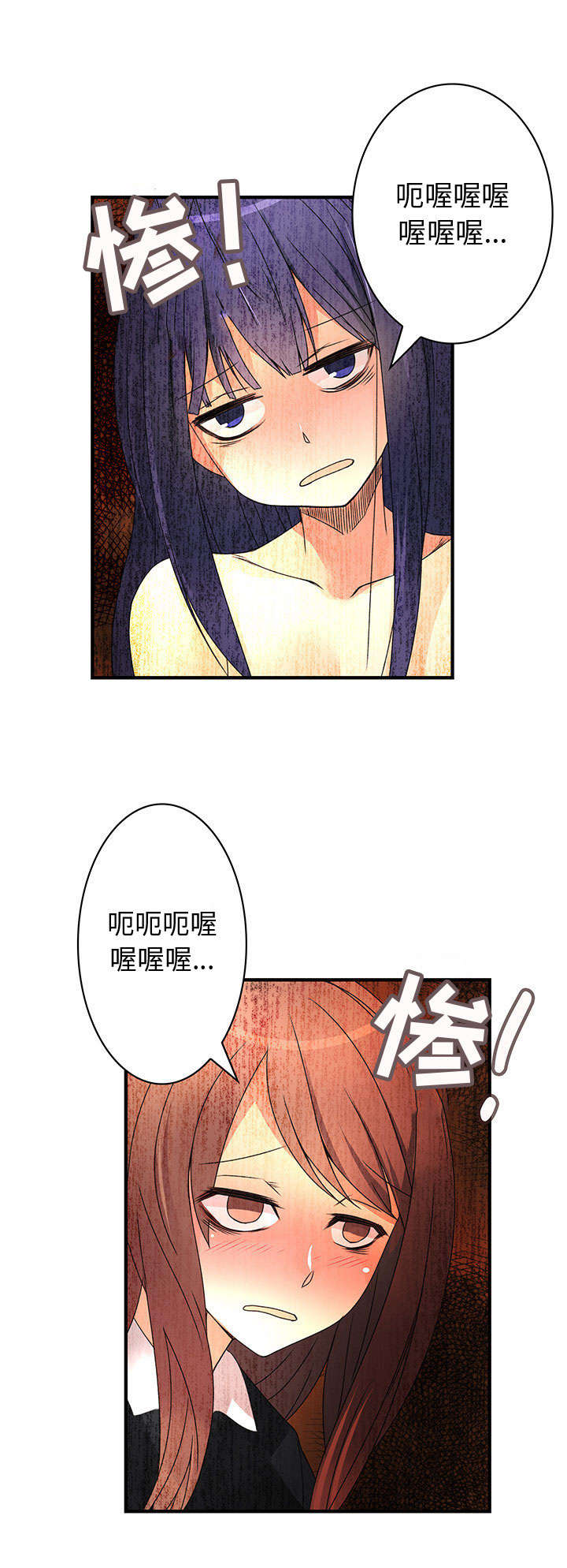 文蓝的伪装漫画,第24章：艰巨的任务3图