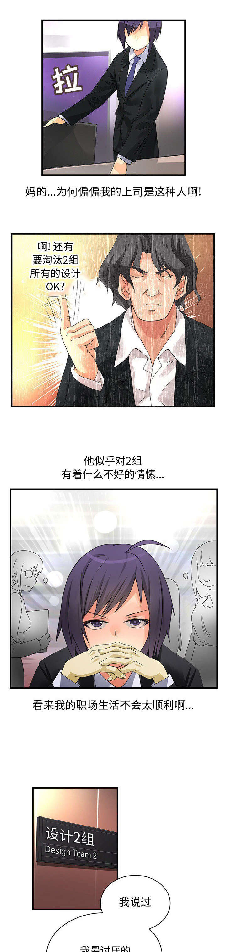 文蓝的伪装漫画,第20章：危险人物1图
