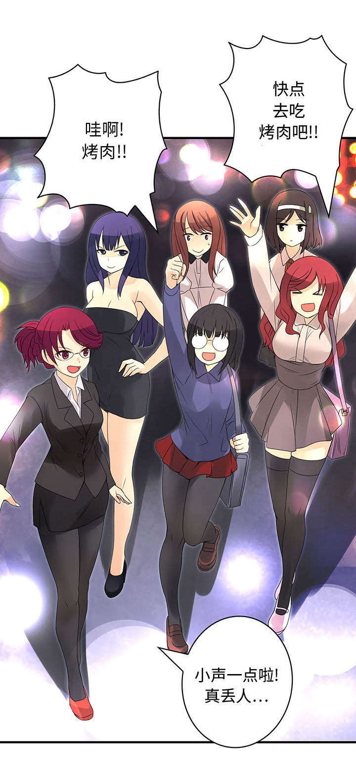 文蓝的伪装漫画,第7章：公司聚餐1图