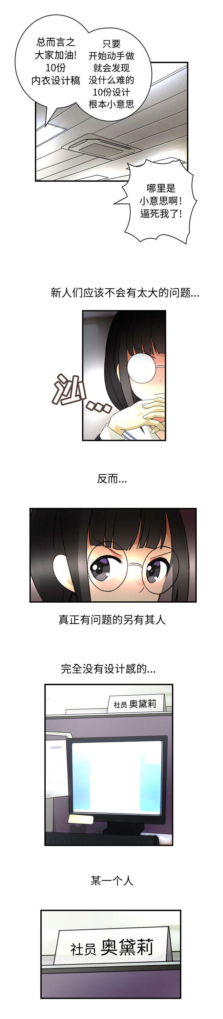 文蓝的伪装漫画,第24章：艰巨的任务4图