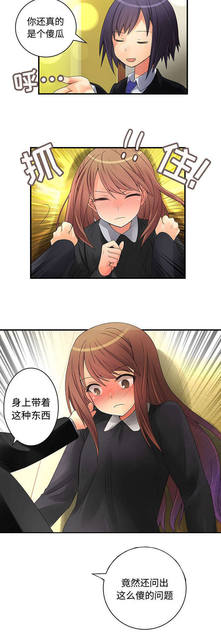 文蓝的伪装漫画,第14章：女扮男装4图