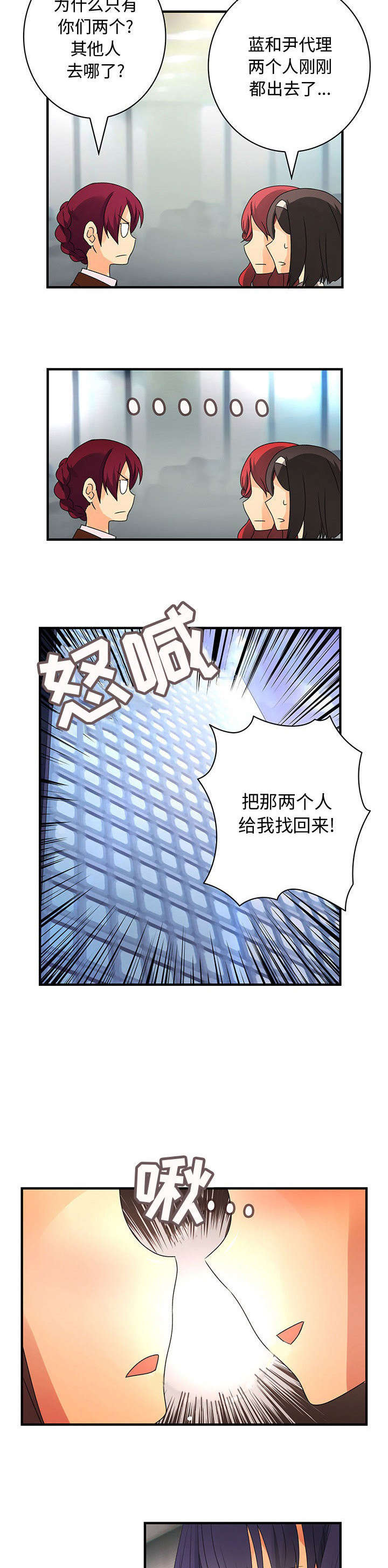 文蓝的伪装漫画,第21章：喜欢你的勇气3图