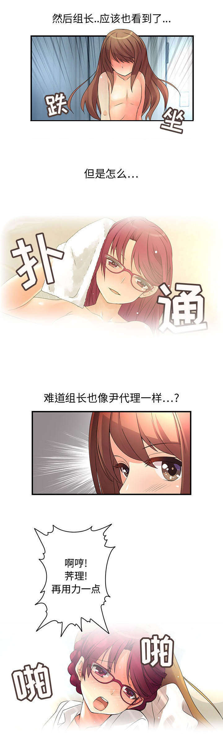 文蓝的伪装漫画,第10章：乱七八糟3图