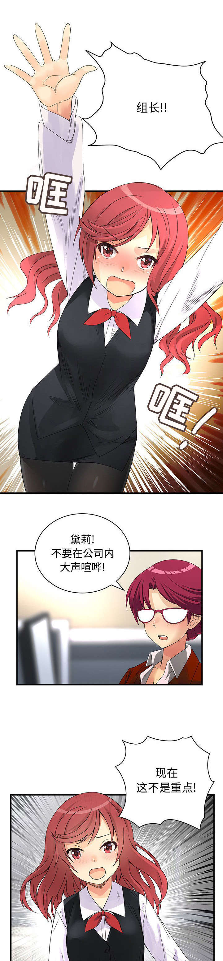 文蓝的伪装漫画,第21章：喜欢你的勇气4图