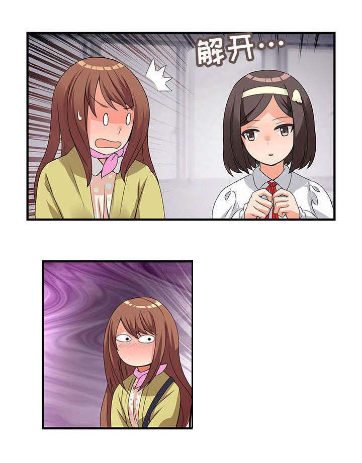 文蓝的伪装漫画,第2章：款式1图