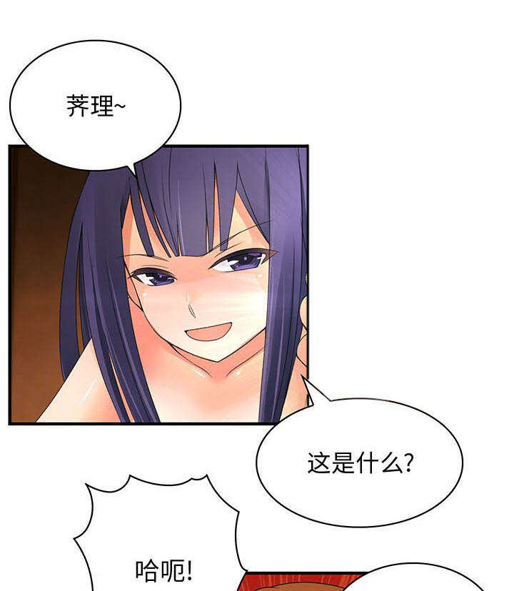 文蓝的伪装漫画,第6章：被发现了1图