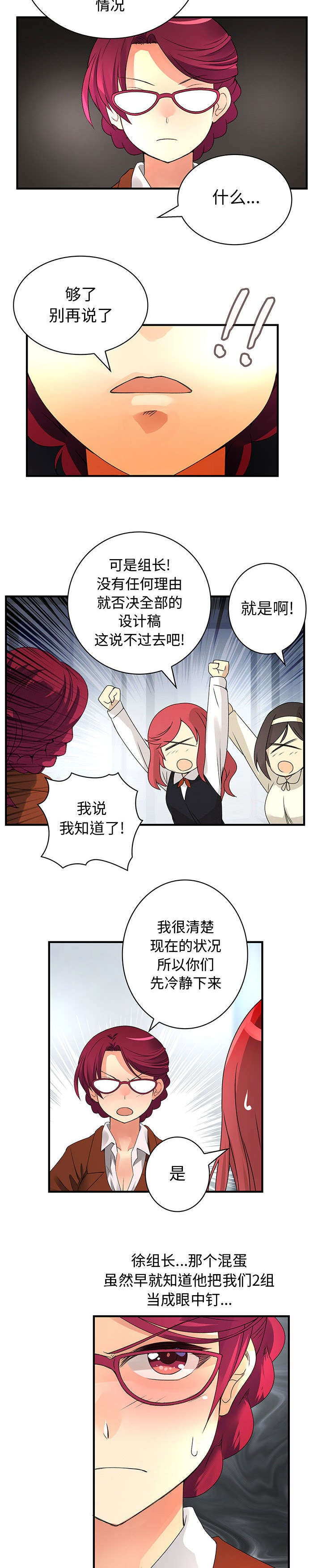 文蓝的伪装漫画,第21章：喜欢你的勇气1图