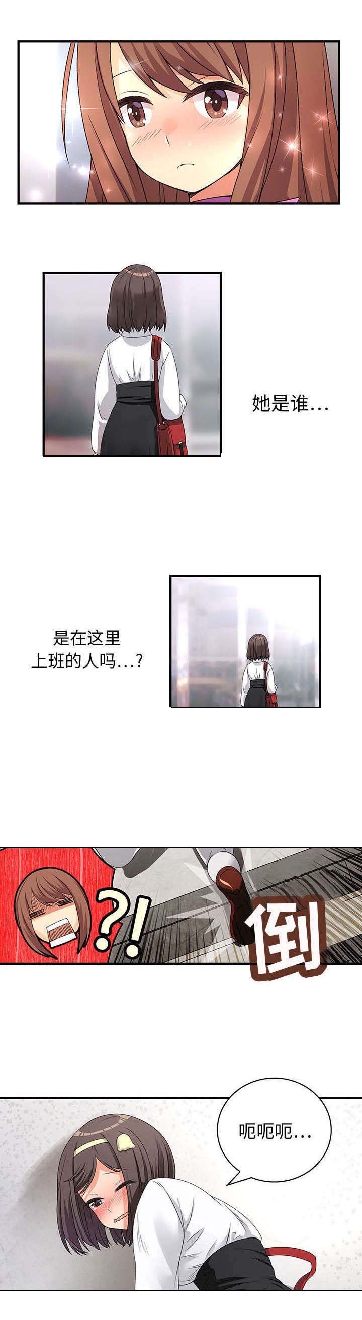 文蓝的伪装漫画,第1章：第一天上班4图