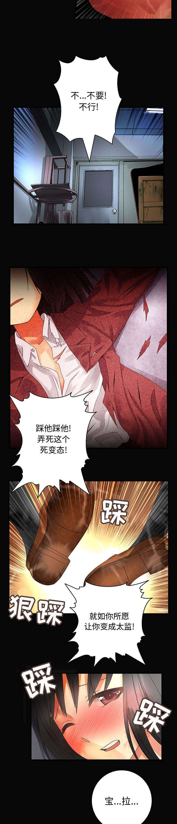 文蓝的伪装漫画,第15章：阴影1图