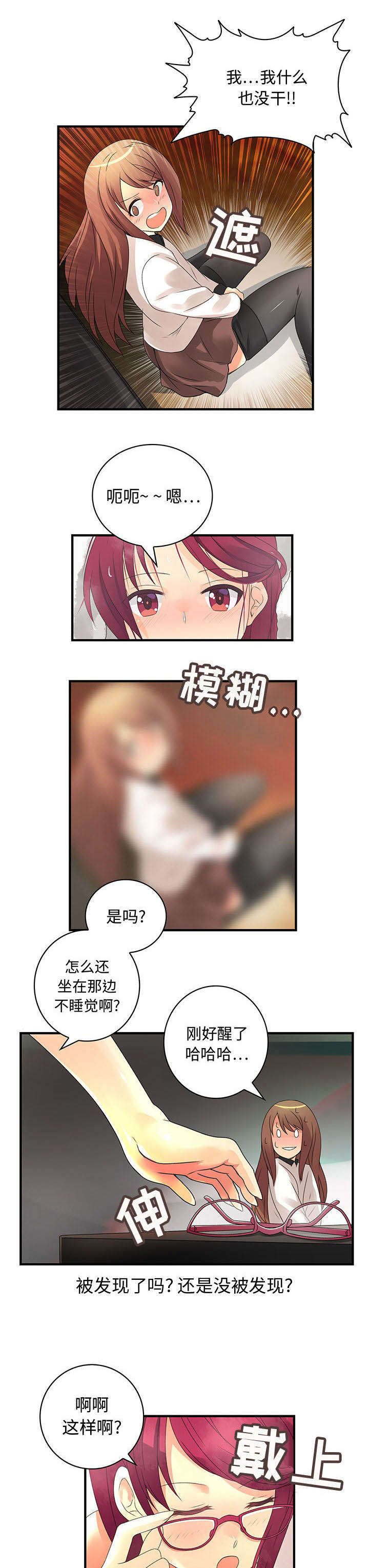 文蓝的伪装漫画,第10章：乱七八糟1图