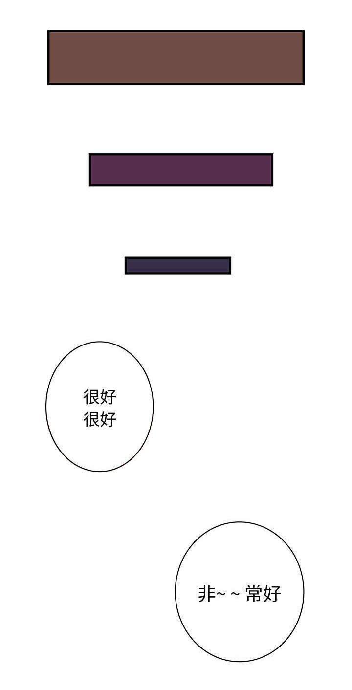 文蓝的伪装漫画,第2章：款式4图